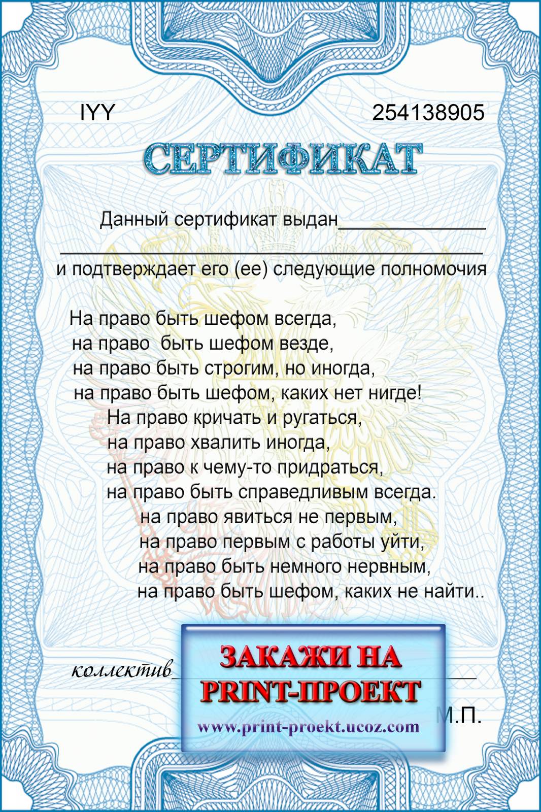 Поздравление в подарочном сертификате Поздравление в подарочном сертификате